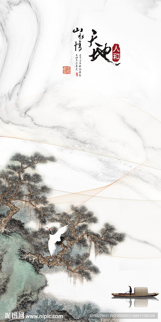 清晰 极简山水玄关 TIf分层