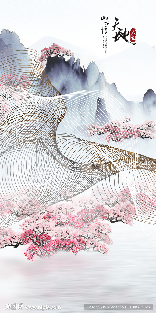 天地 高清中式玄关 TIf分层