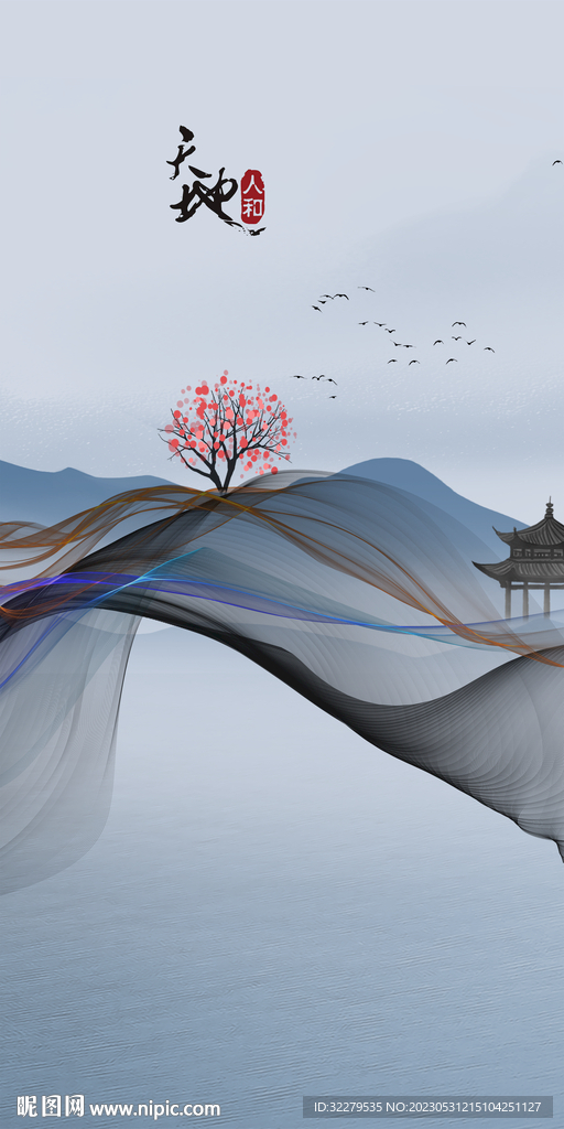 大气 高清中式玄关 TIf分层