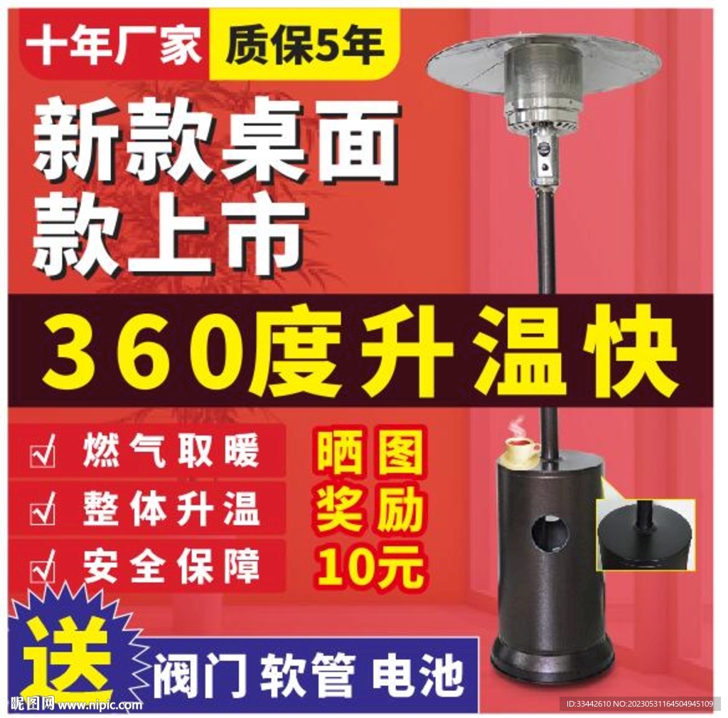 燃气取暖器主图