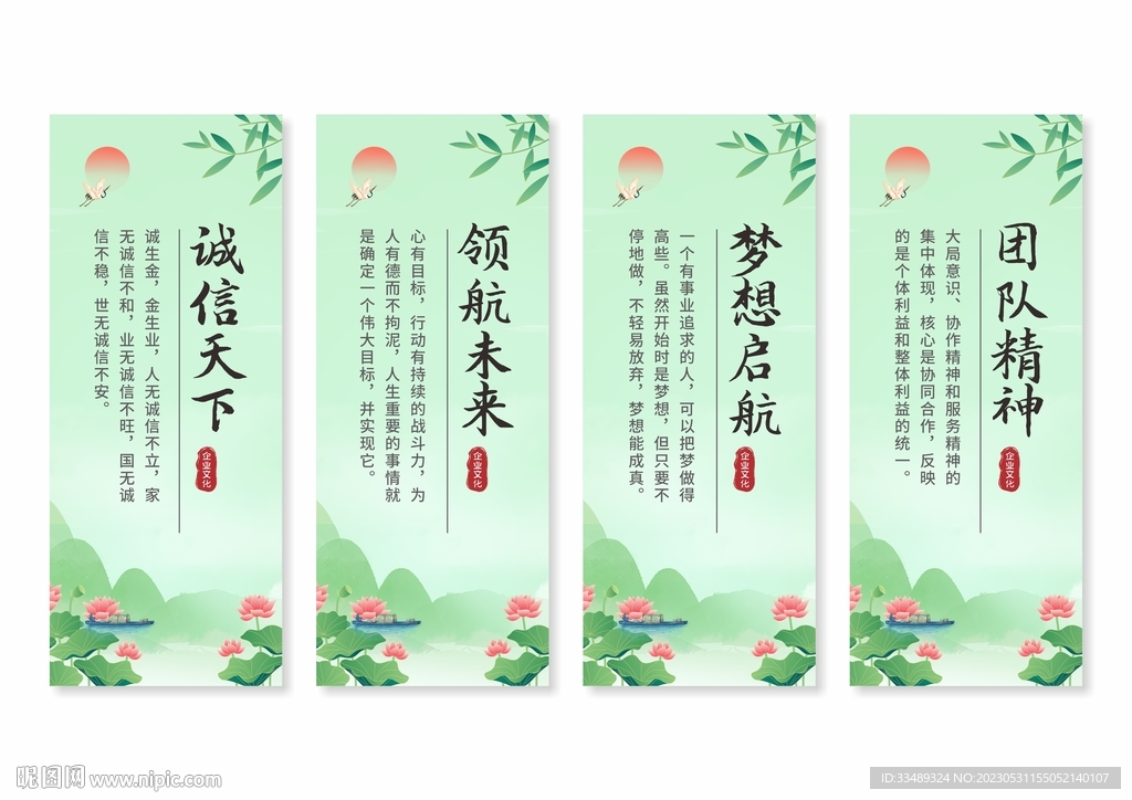 水墨企业文化挂画