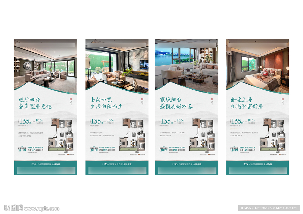 地产中式户型单图