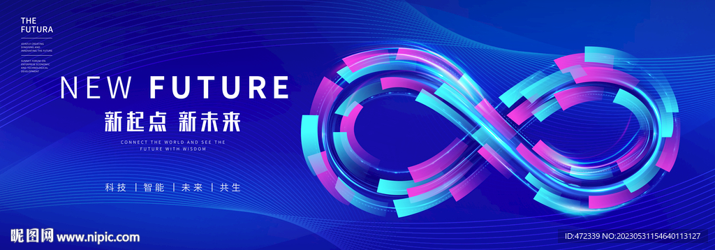 科技KV 无限符号