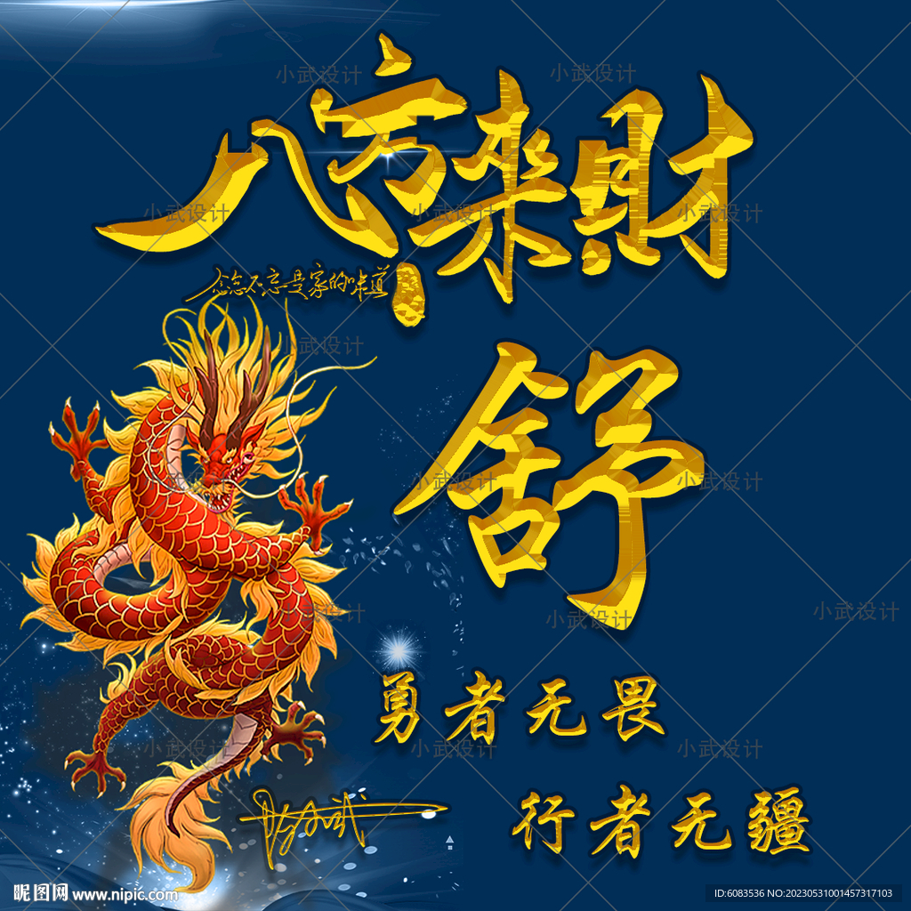 霸气姓氏 微信头像