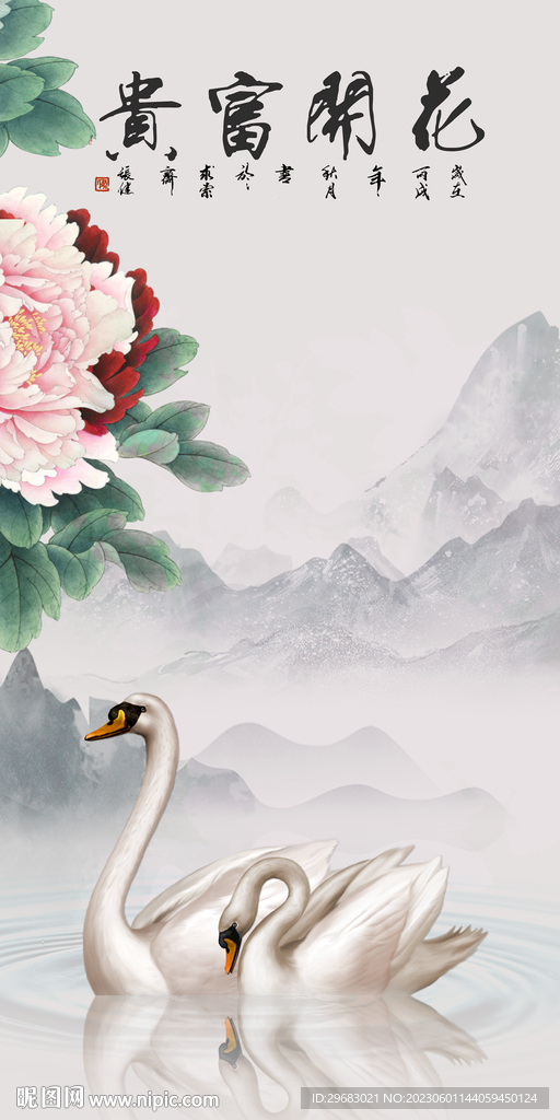 大气 极简山水玄关 Tif分层