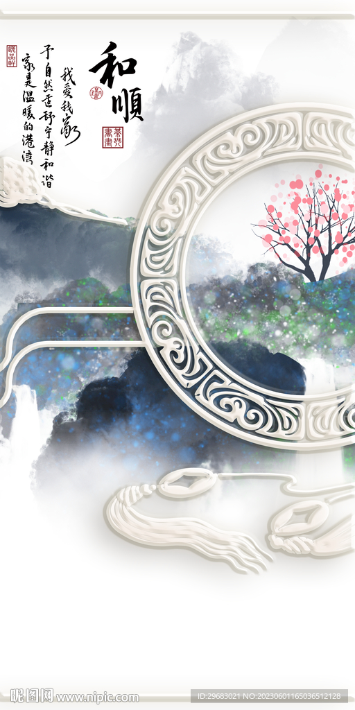 和顺 最新山水玄关 TiF分层