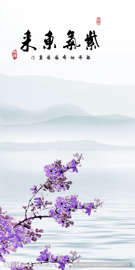 简约 山水高档玄关 TIf分层