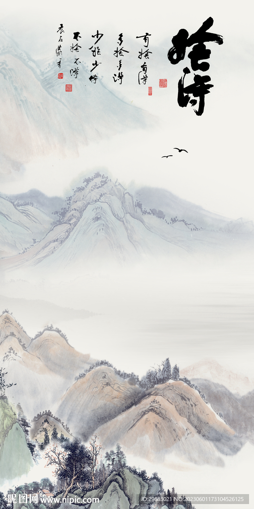 意境 爆款中式玄关 TiF分层