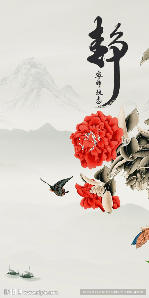 静 新高清玄关画 TIF分层