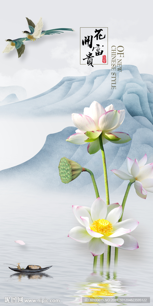 高端 意境新品玄关 TiF分层