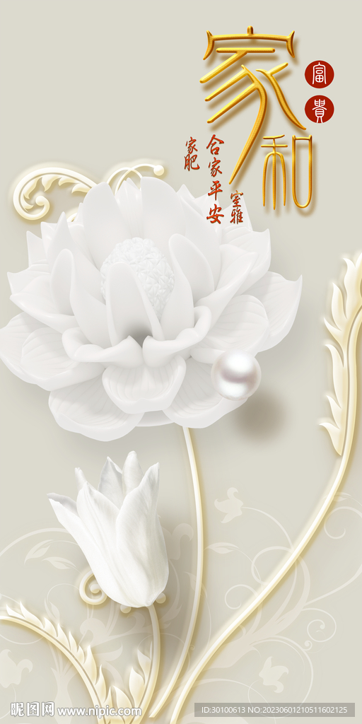 极简 豪华北欧玄关 TIF分层