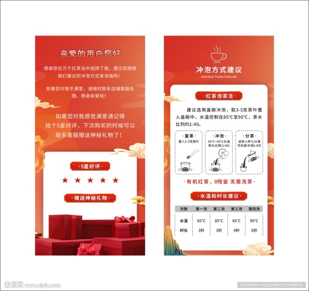 售后提示服务卡