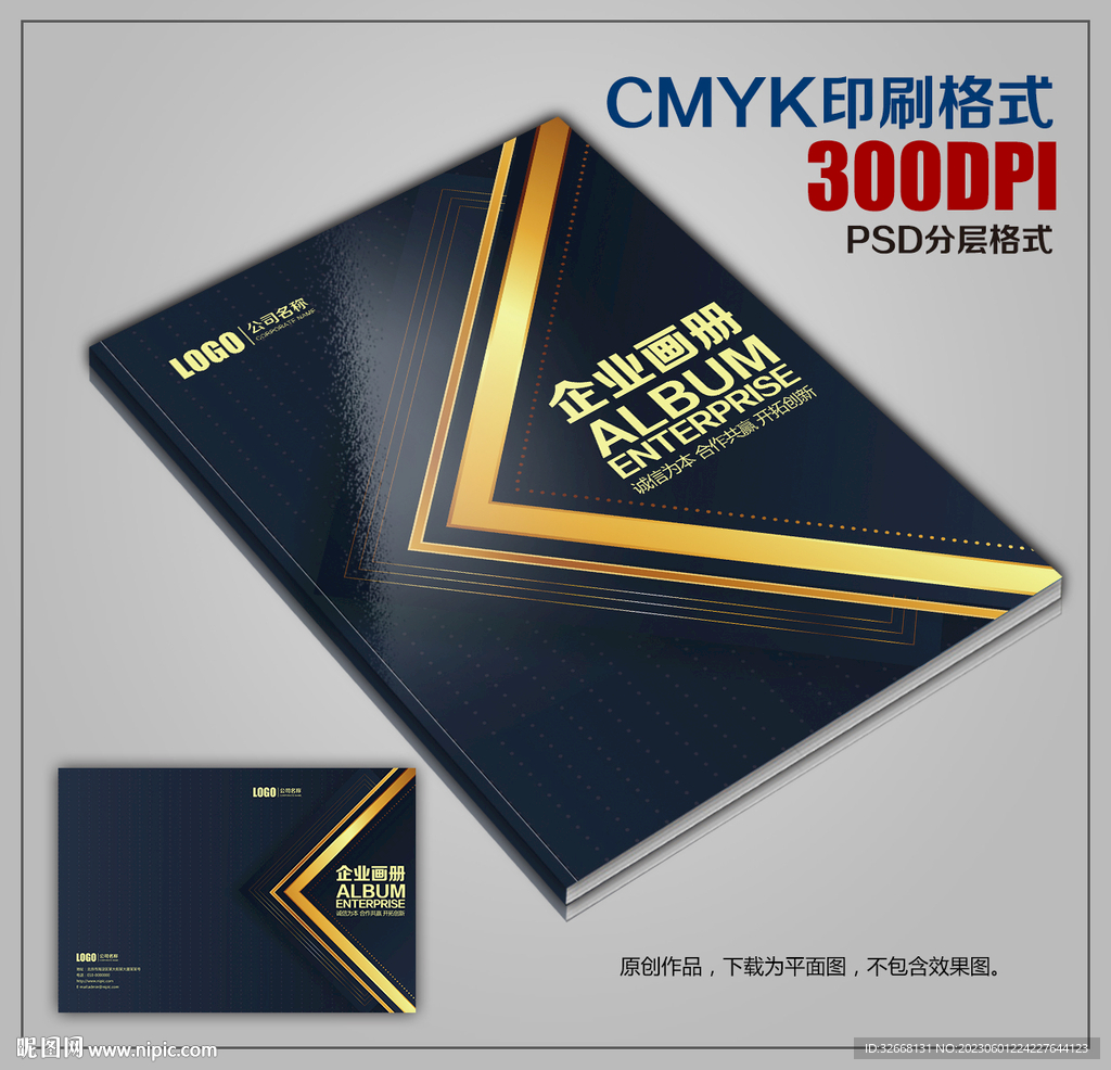 时尚创意公司企业画册封面模板