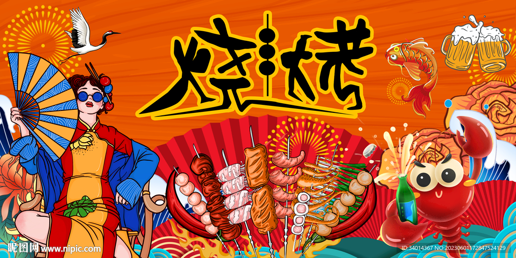 国潮烧烤店背景