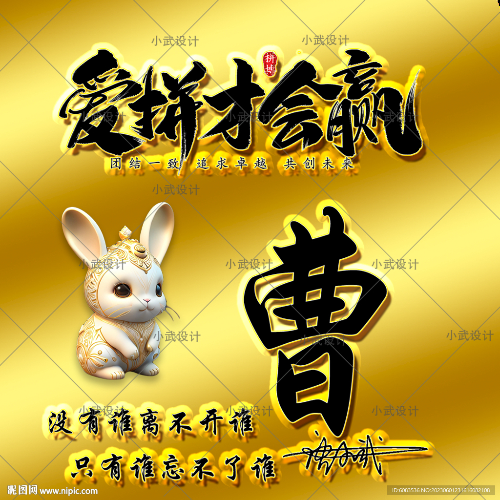 生肖姓氏 微信头像