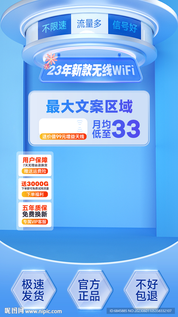 蓝色科技背景直播间绿幕海报