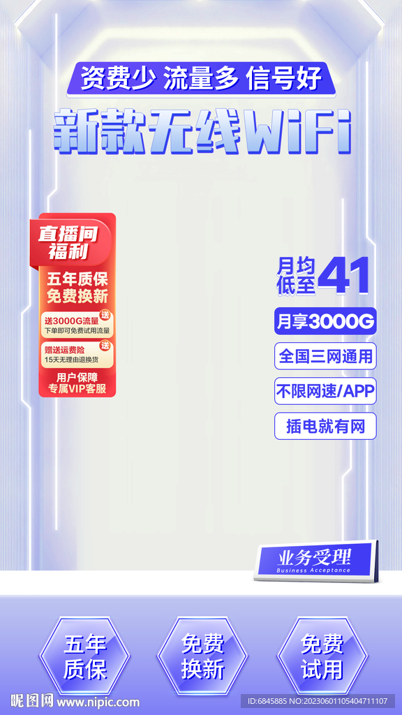 蓝紫背景直播间绿幕海报