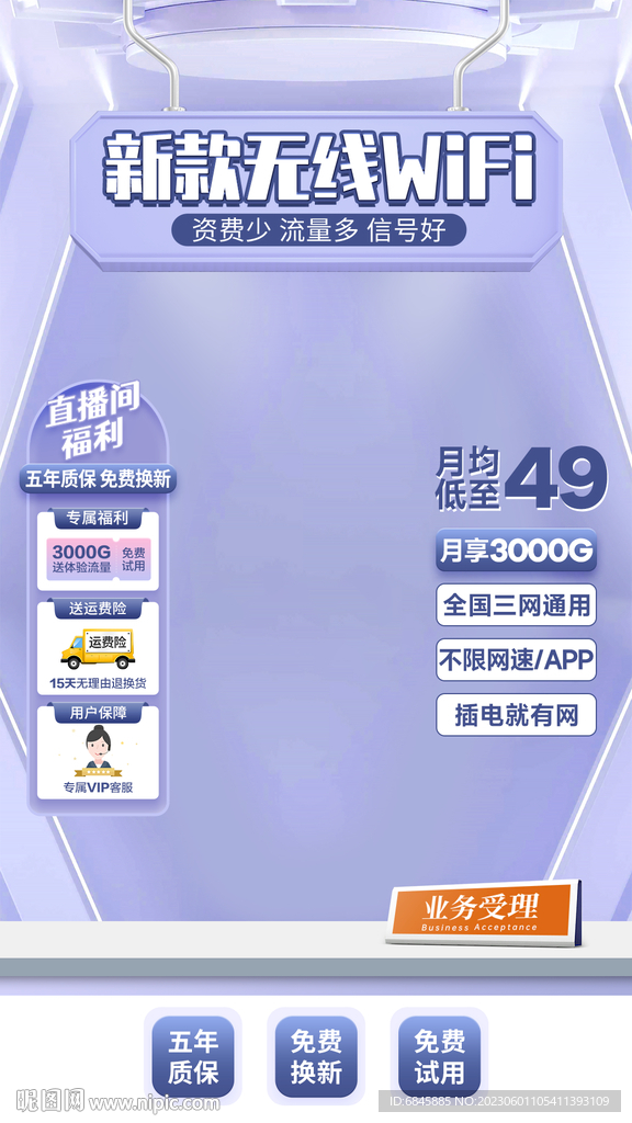 直播间背景电商绿幕海报