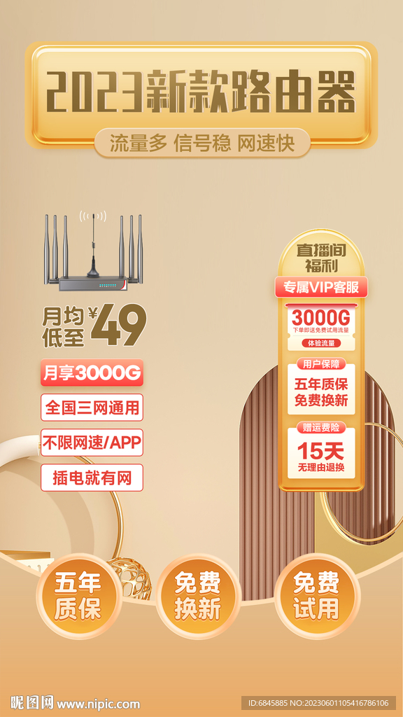 直播间背景电商绿幕海报