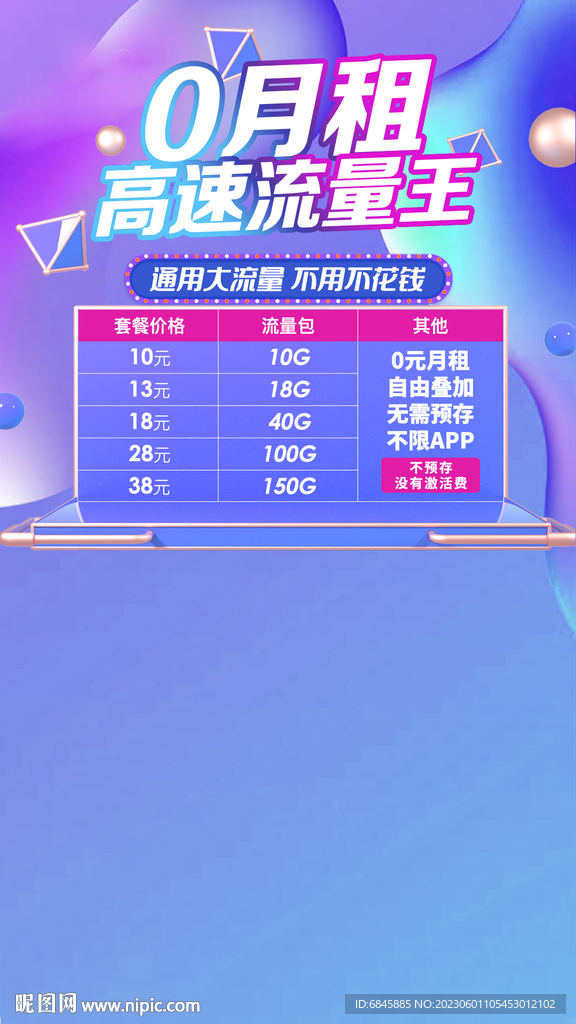 蓝色色电商直播带货背景海报