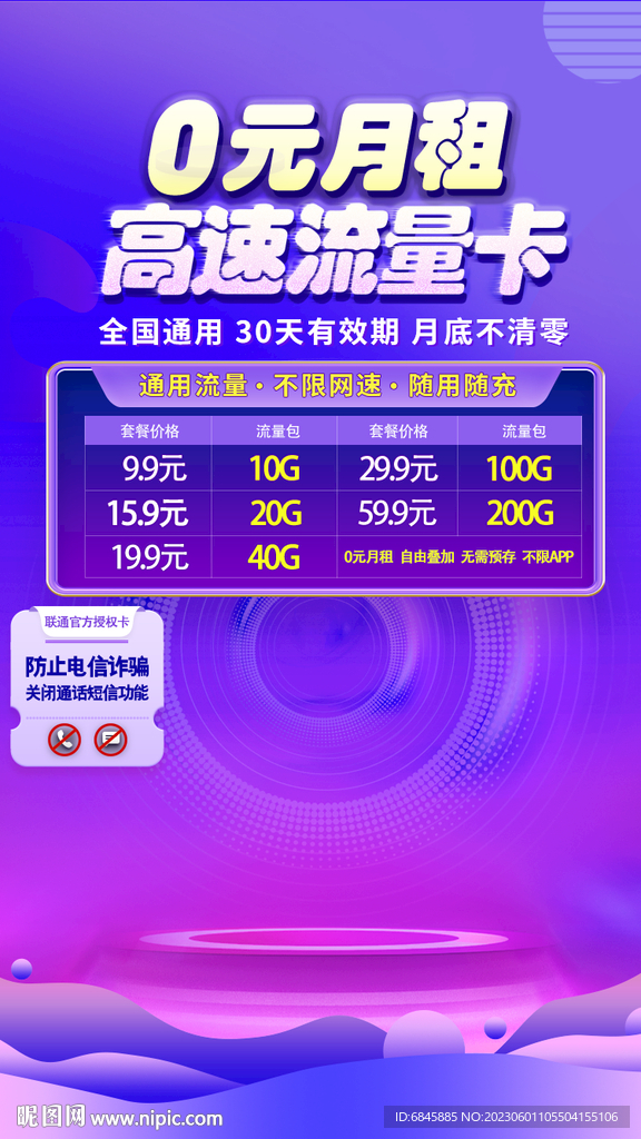 紫色电商直播带货背景海报