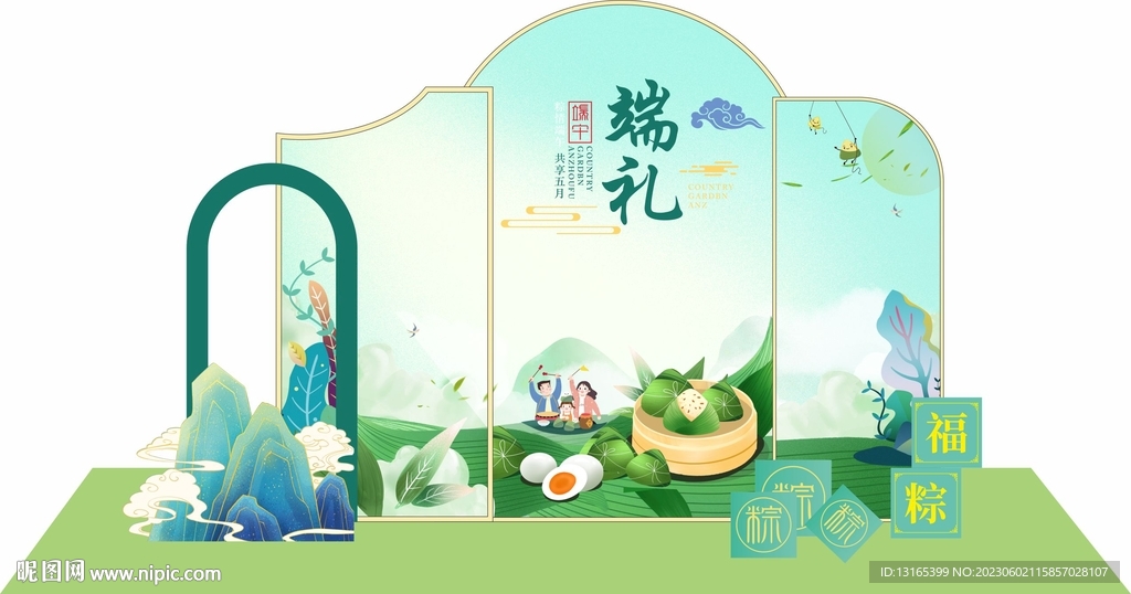 端午美陈地产DP点门头