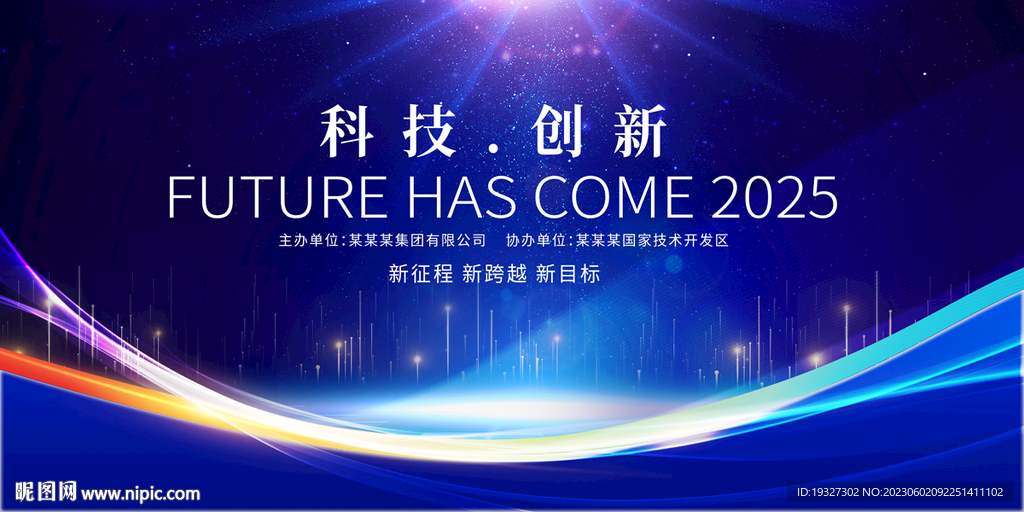 蓝色科技展板底图底纹背景