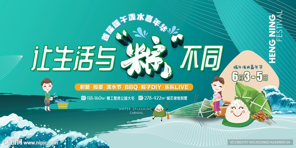 清新地产端午桁架