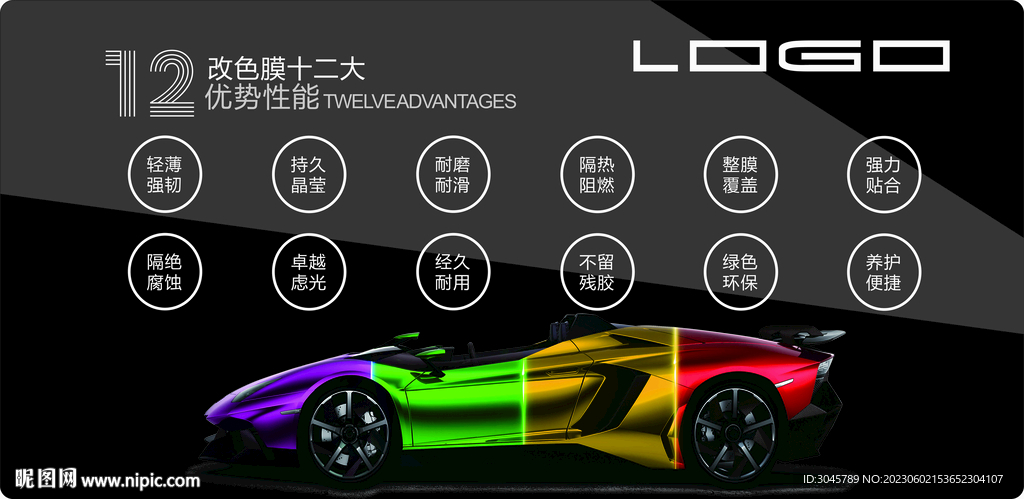 汽车改色膜灯箱