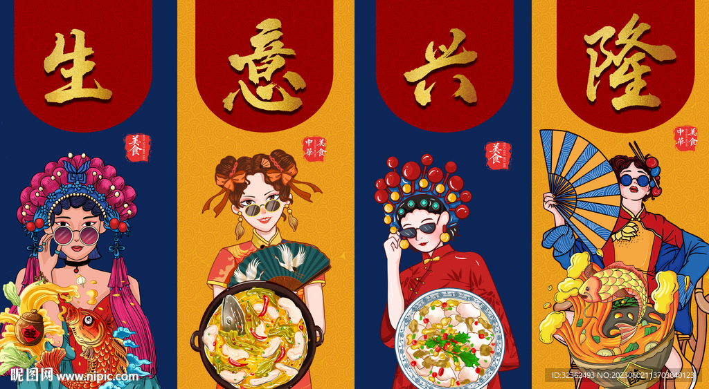 酸菜鱼生意兴隆