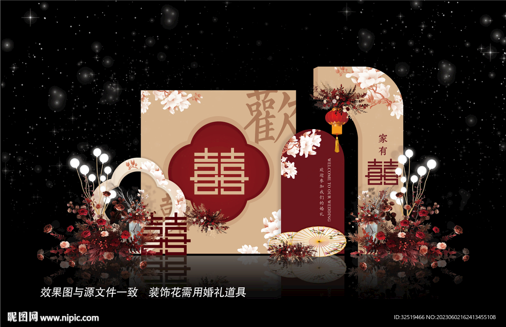 香槟色主题婚礼