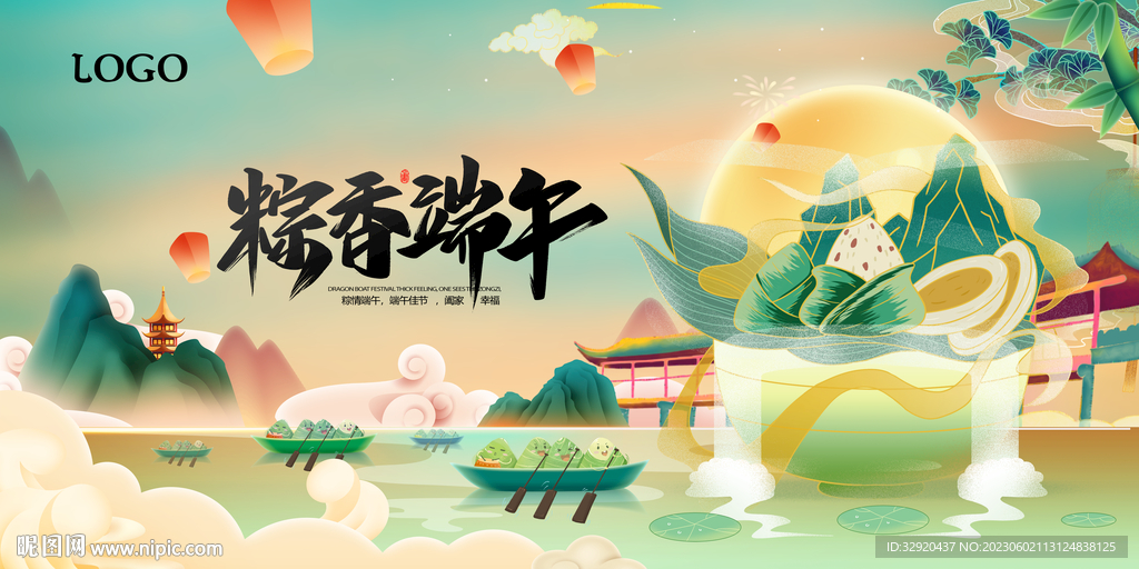 端午节海报图片