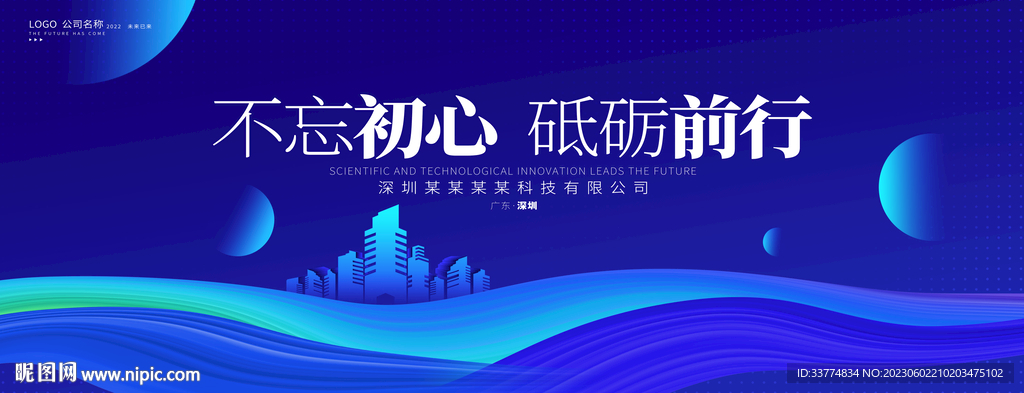 不忘初心砥砺前行