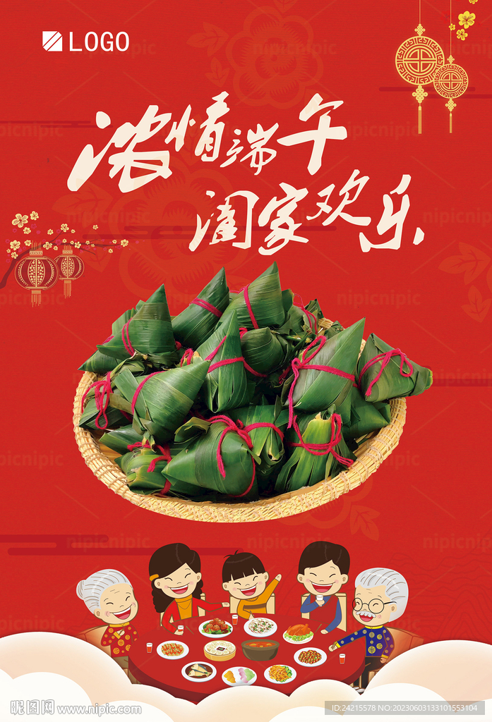 端午节海报 节日素材背景