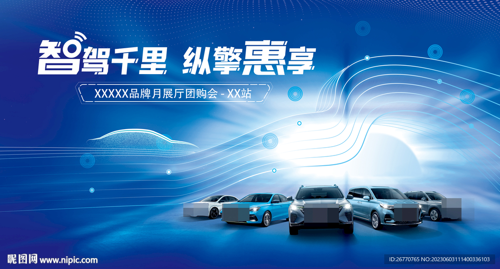 汽车科技背景  kv