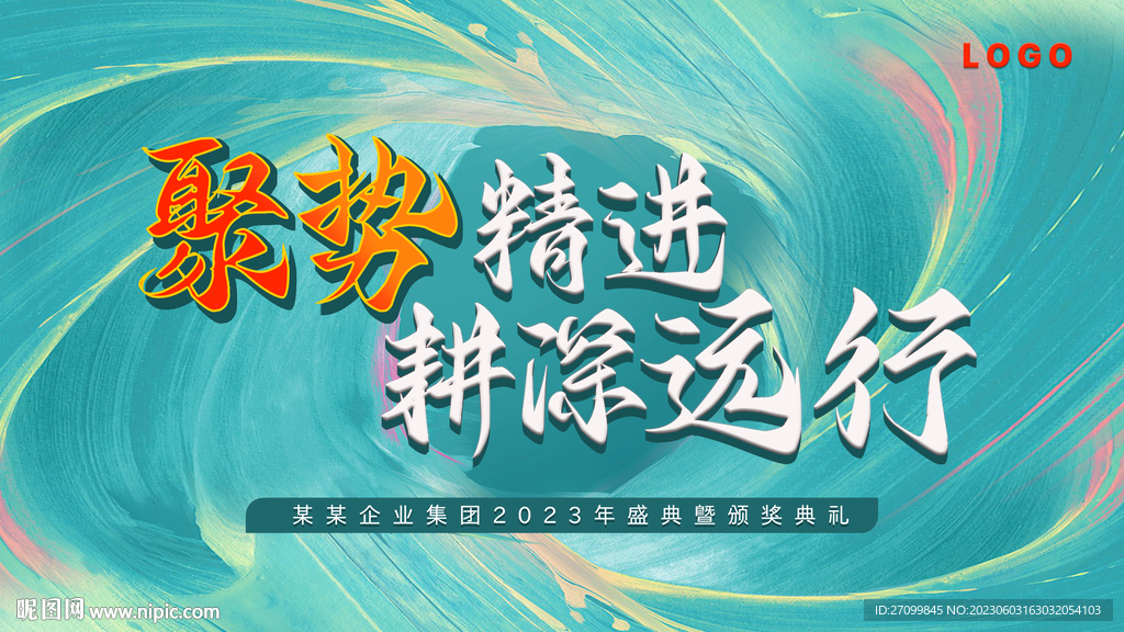 会议主画面设计