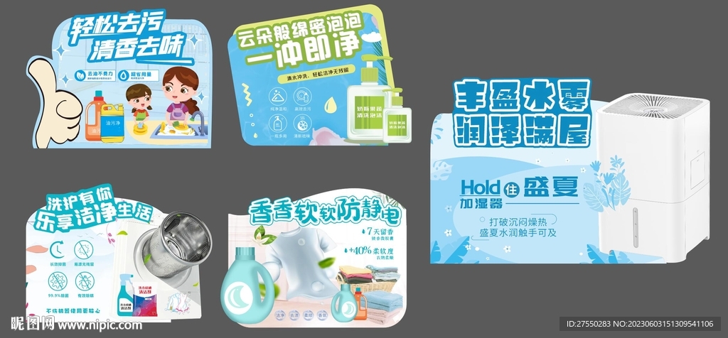 清洗清洁异形牌