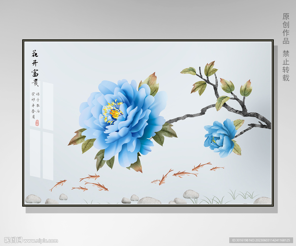 新中式牡丹鱼装饰画