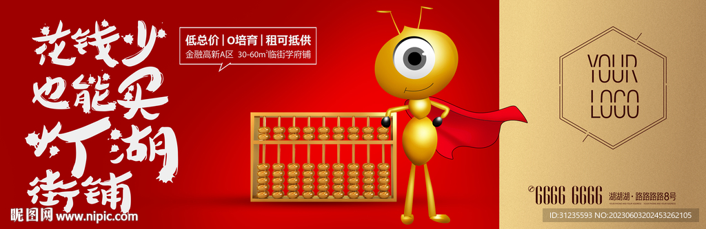 金融理财投资海报