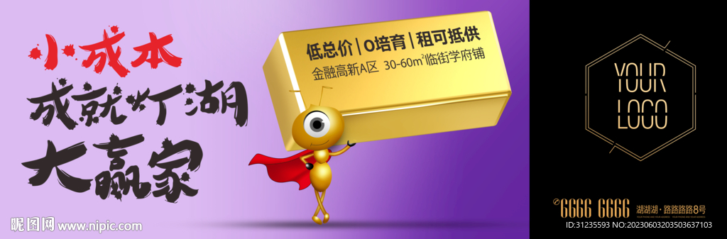 金融理财投资海报