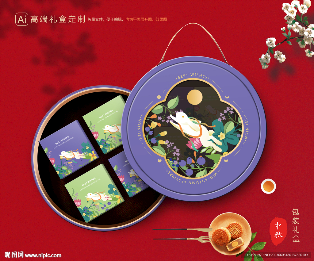 月饼包装 中秋礼盒