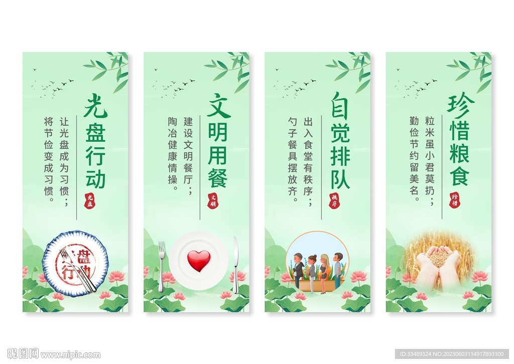 餐厅食堂文化标语