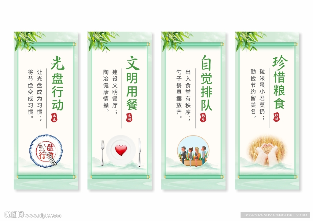 餐厅食堂文化标语