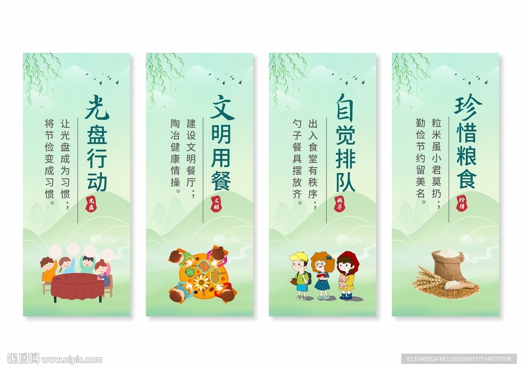 餐厅食堂文化标语