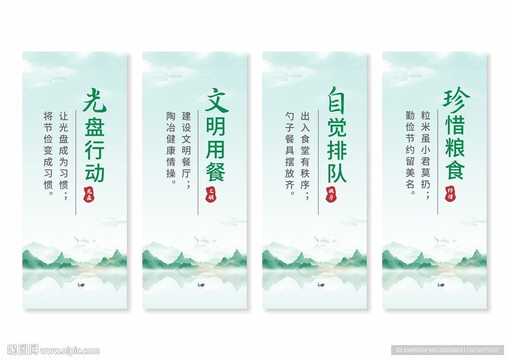 餐厅食堂文化标语