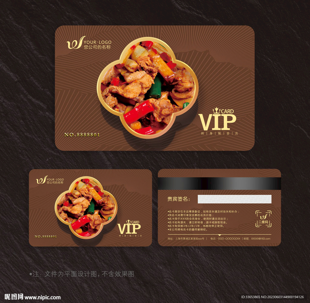 美食会员卡