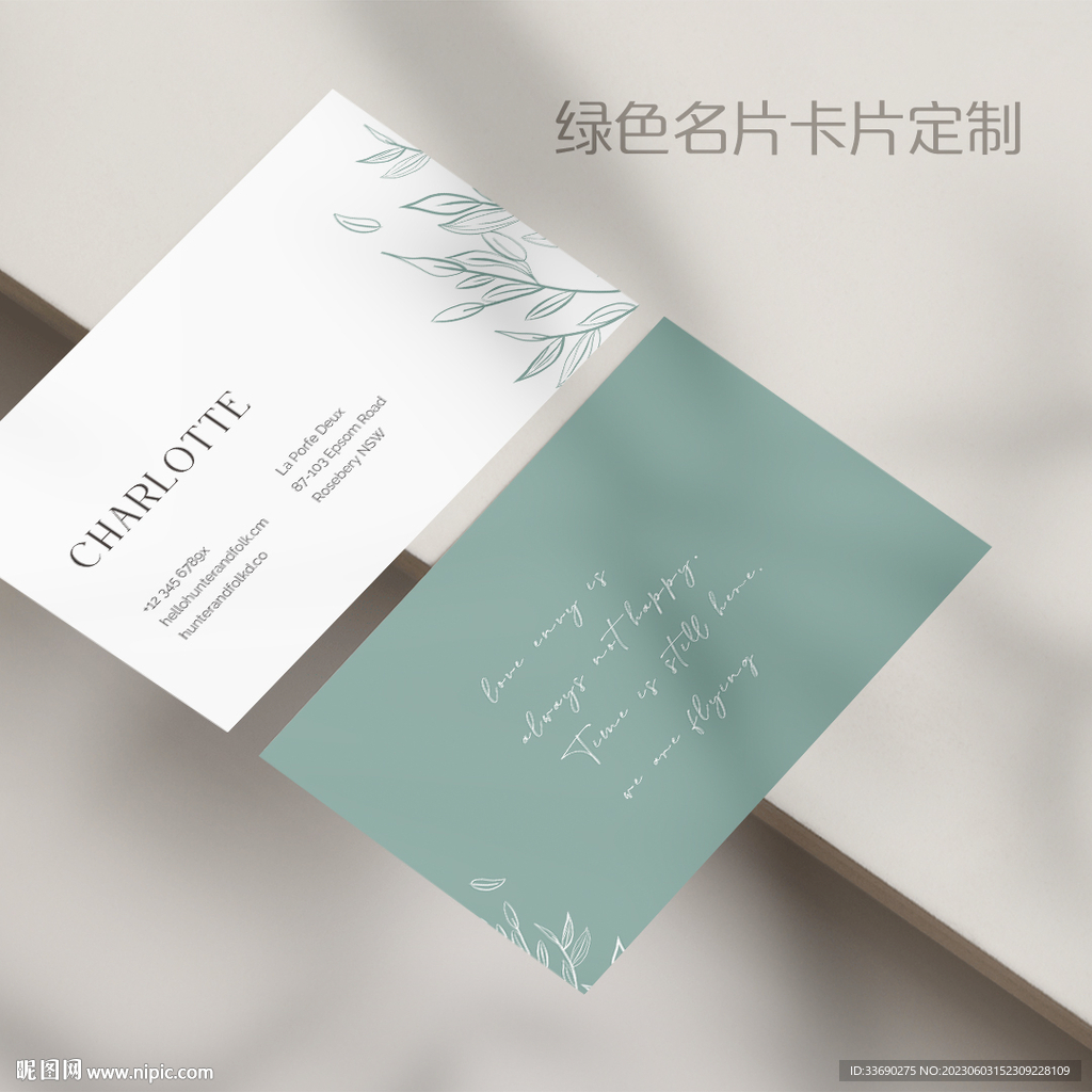 莫兰迪绿色美容院化妆品名片卡片