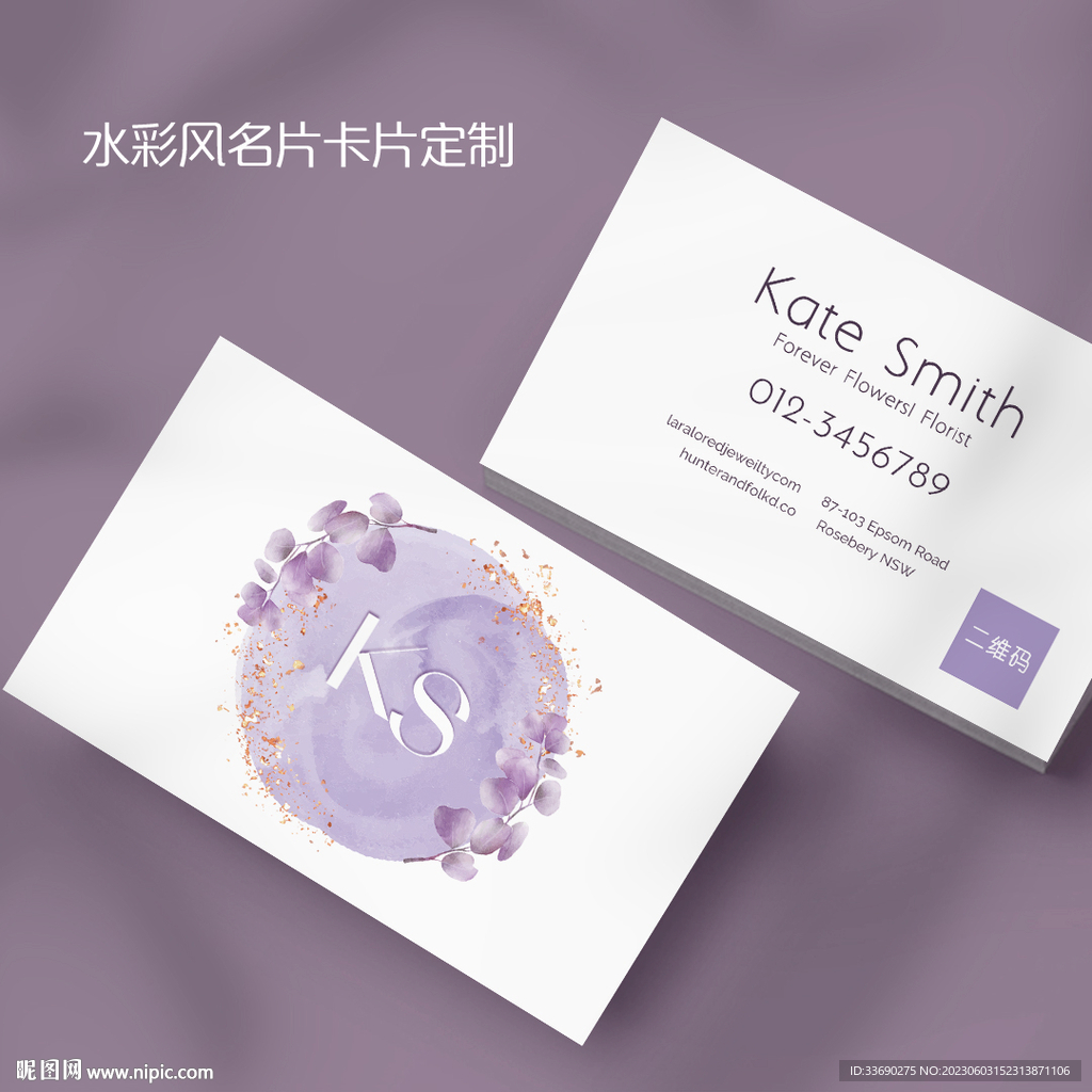 紫色创意水彩风美容院美甲名片