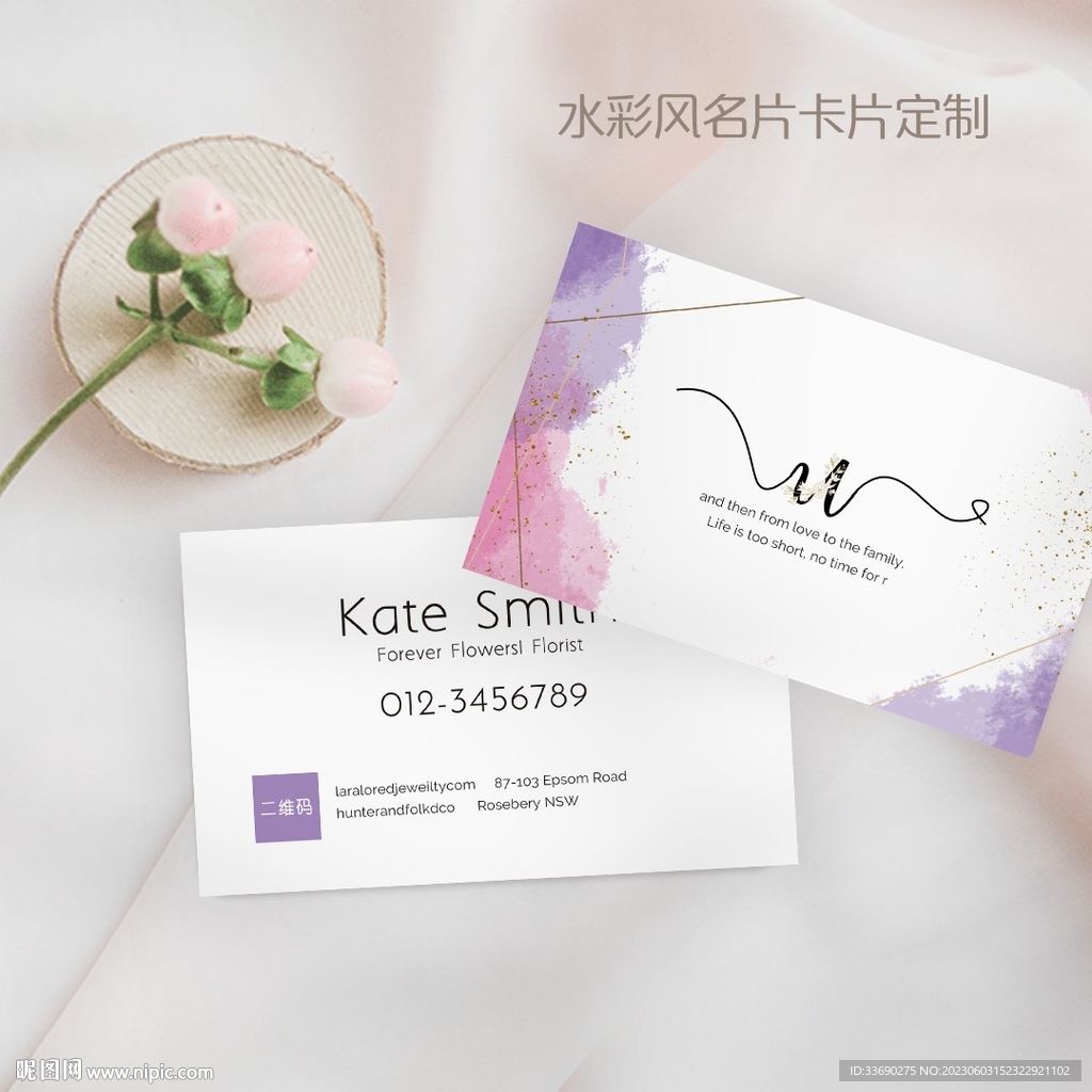 时尚水彩风美甲美睫美妆彩妆名片