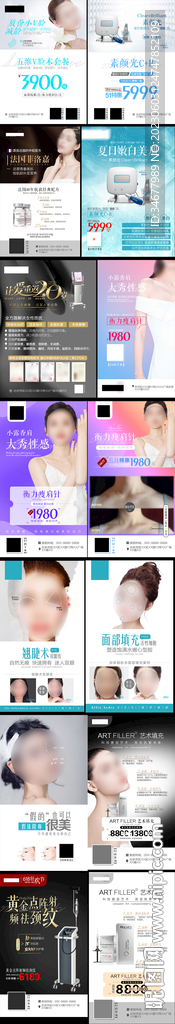 医美促销海报